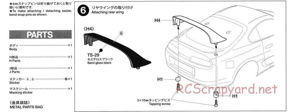 Tamiya - Toyota Supra - TT-02D Chassis - Body Manual - Page 5