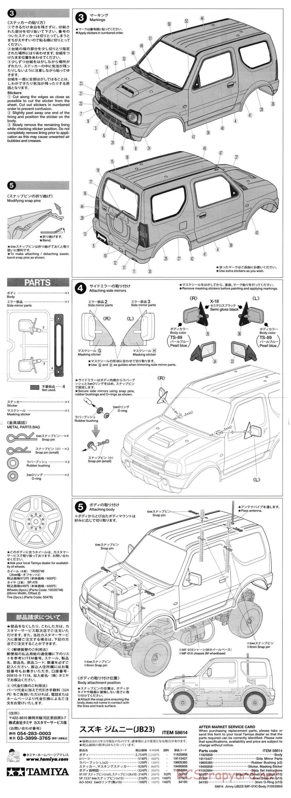 Tamiya - Suzuki Jimny JB23 - MF-01X Chassis - Body Manual - Page 2