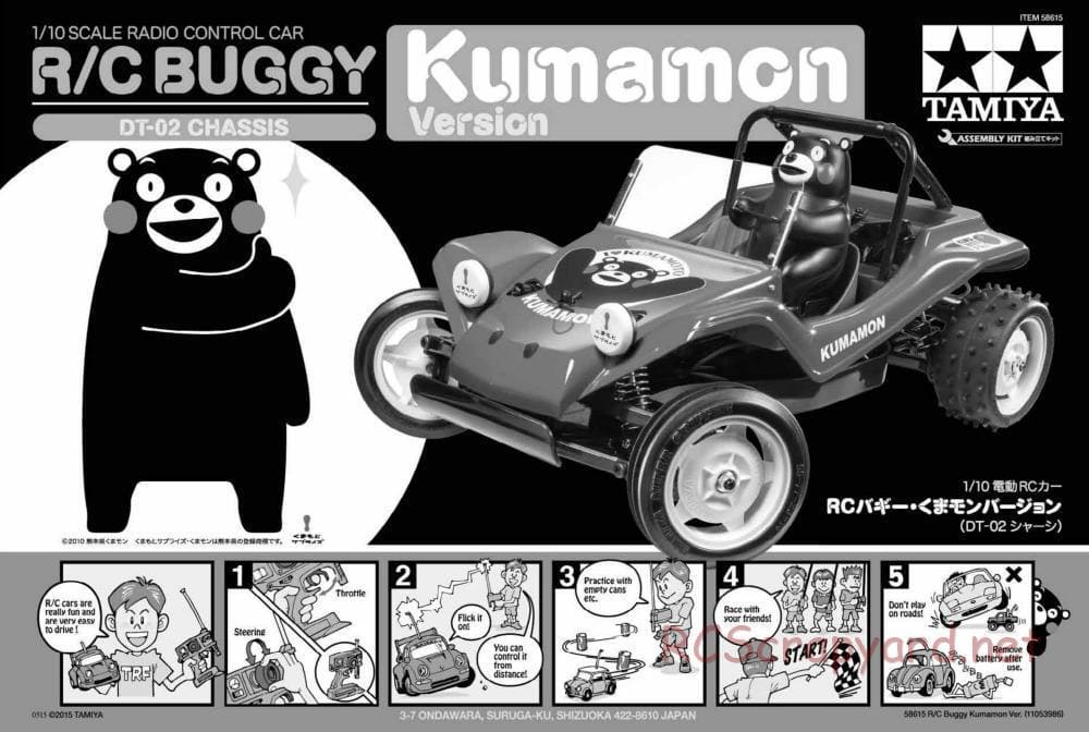 Tamiya - Buggy Kumamon Version Chassis - Manual - Page 1