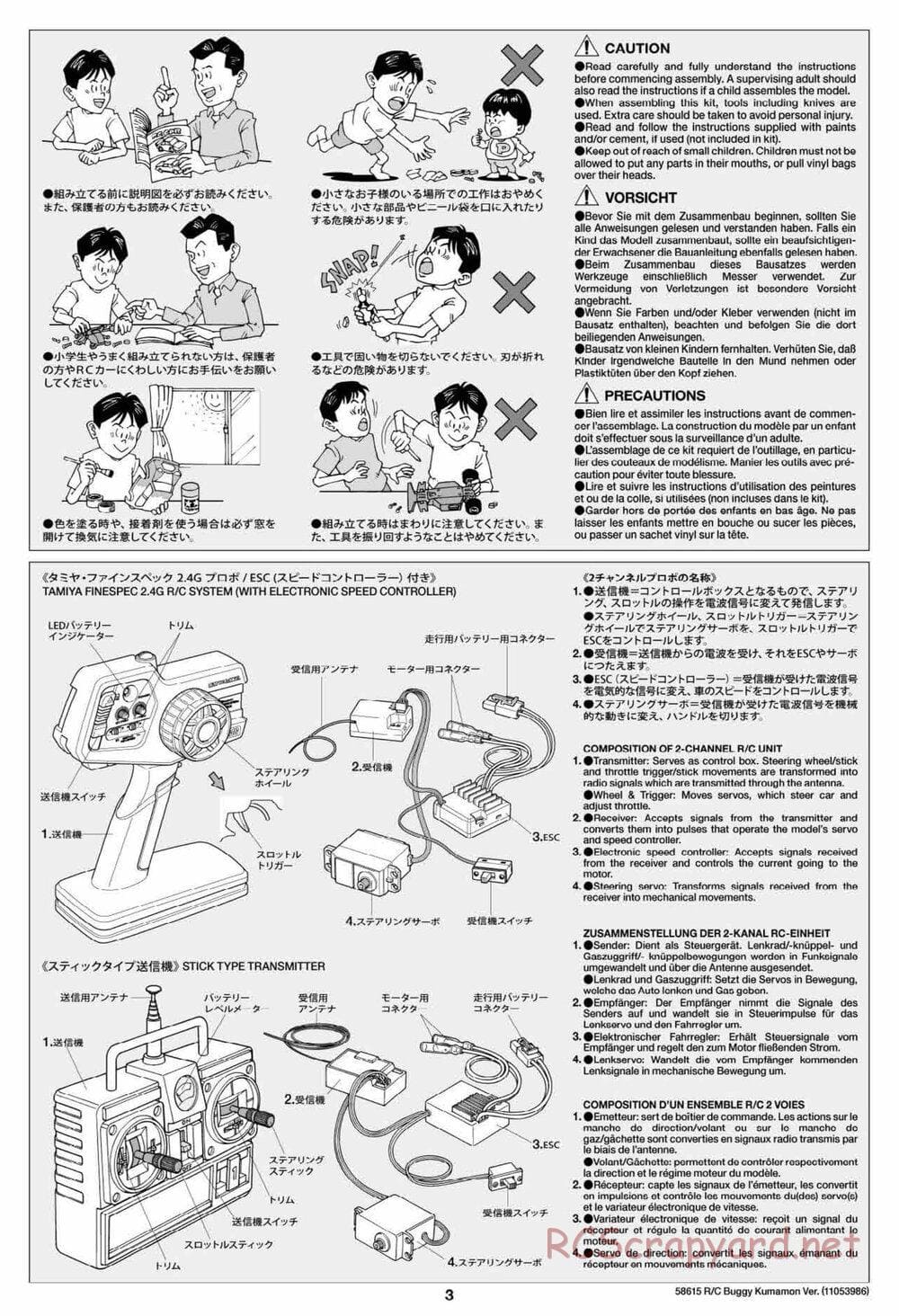 Tamiya - Buggy Kumamon Version Chassis - Manual - Page 3