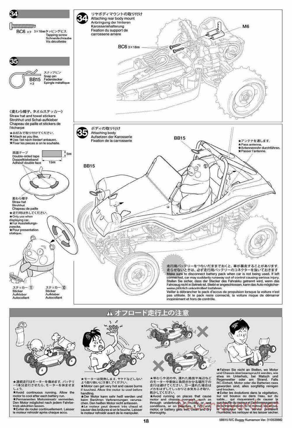 Tamiya - Buggy Kumamon Version Chassis - Manual - Page 18