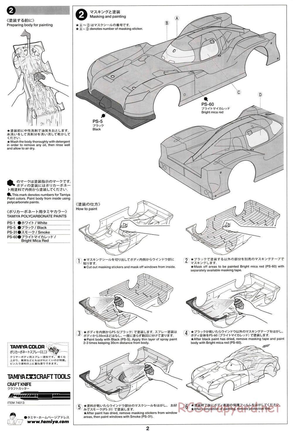 Tamiya - Nissan GT-R LM Nismo Launch Version - F103GT Chassis - Body Manual - Page 2