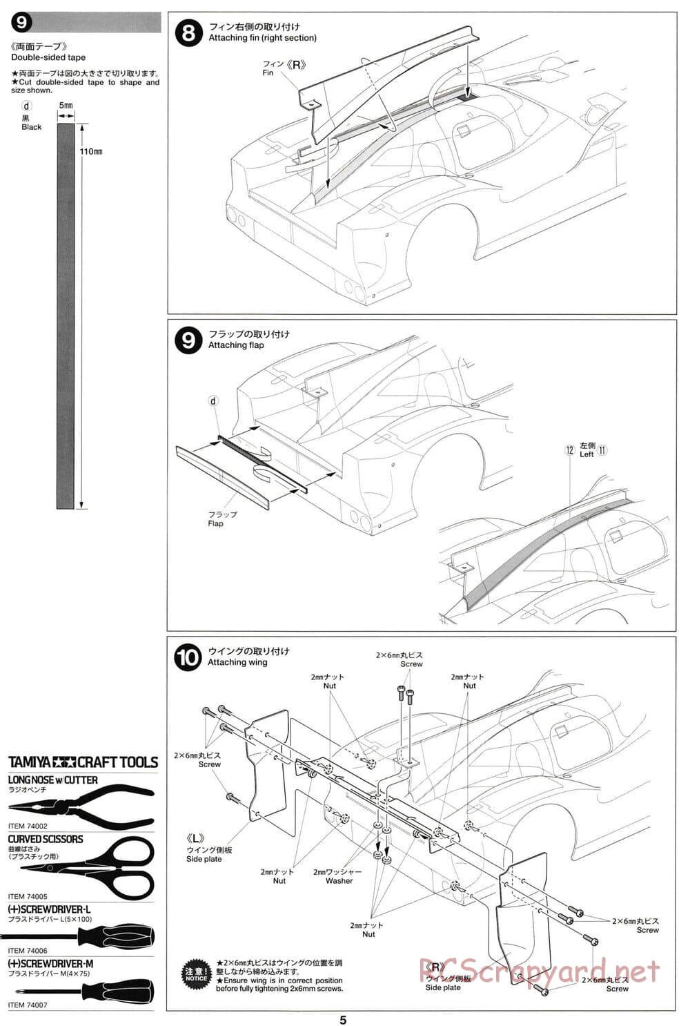 Tamiya - Nissan GT-R LM Nismo Launch Version - F103GT Chassis - Body Manual - Page 5