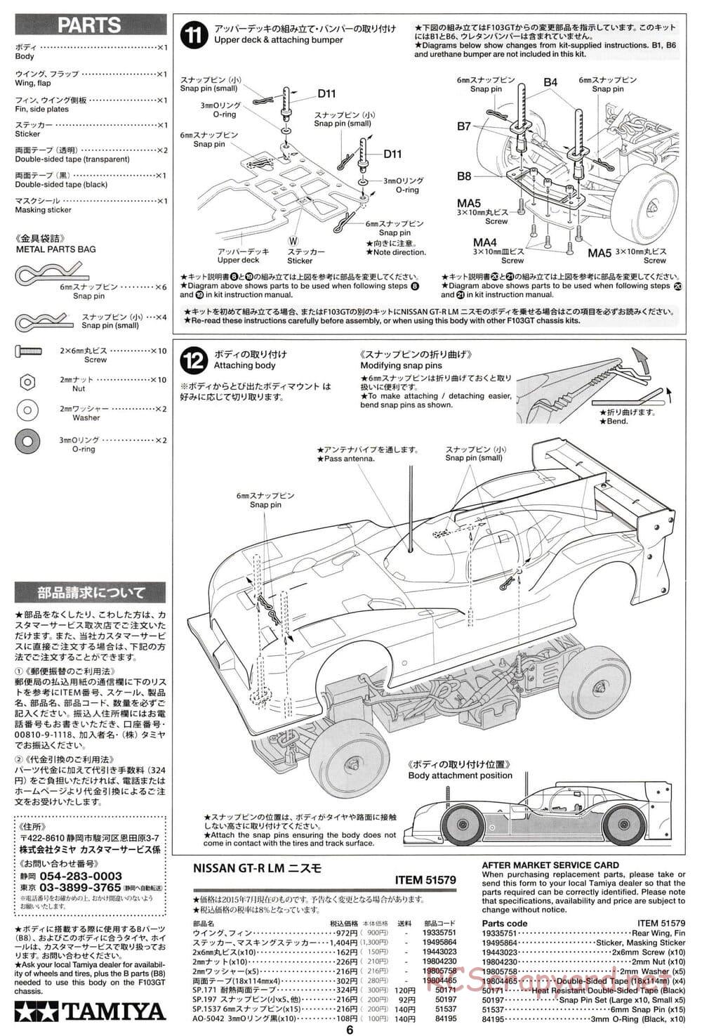 Tamiya - Nissan GT-R LM Nismo Launch Version - F103GT Chassis - Body Manual - Page 6