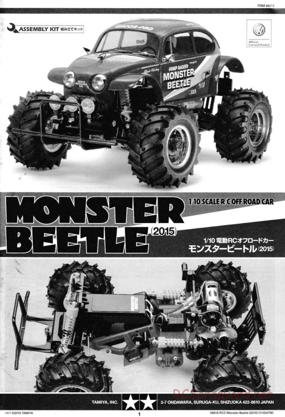 Tamiya - Monster Beetle 2015 - ORV Chassis - Manual - Page 1