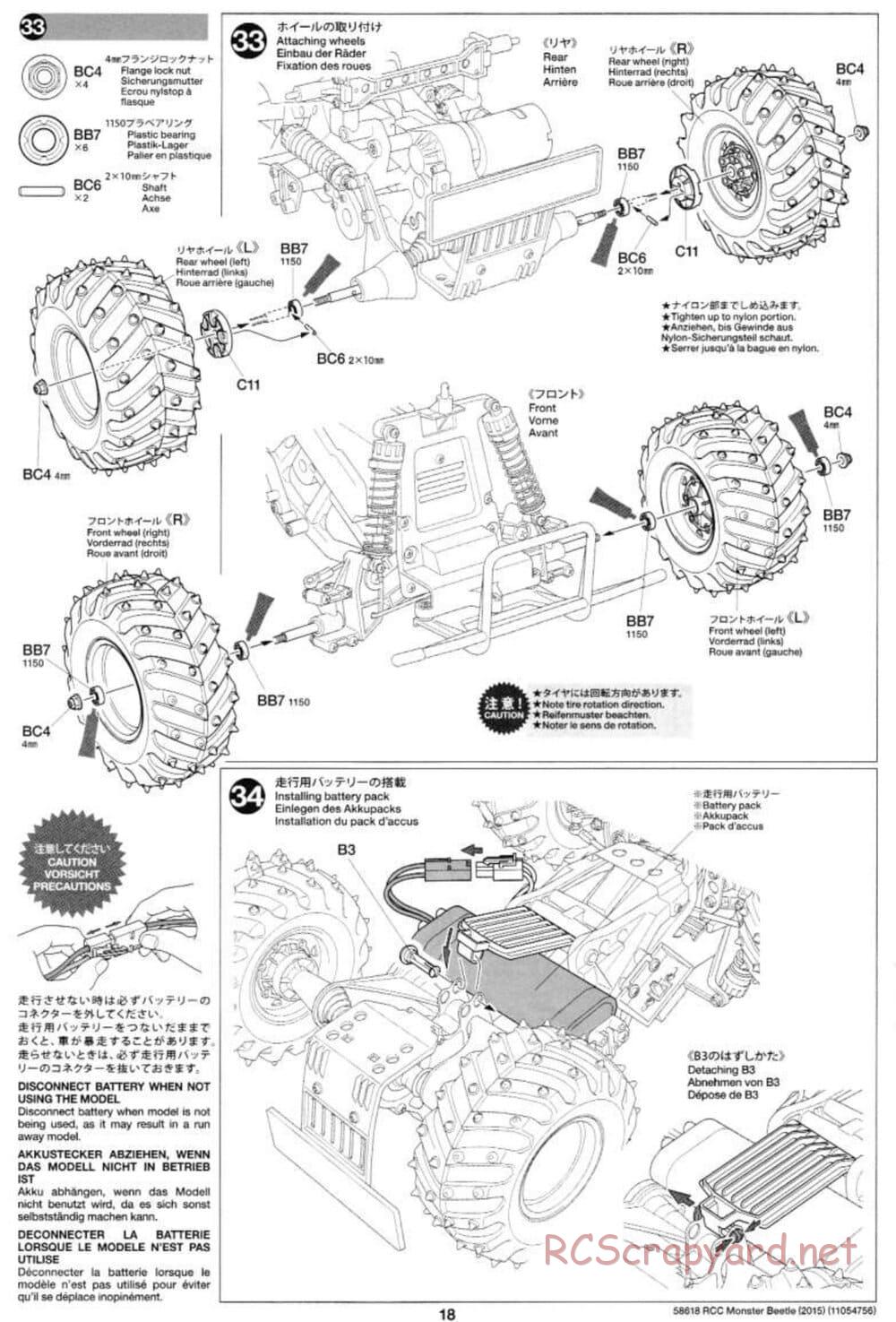 Tamiya - Monster Beetle 2015 - ORV Chassis - Manual - Page 18