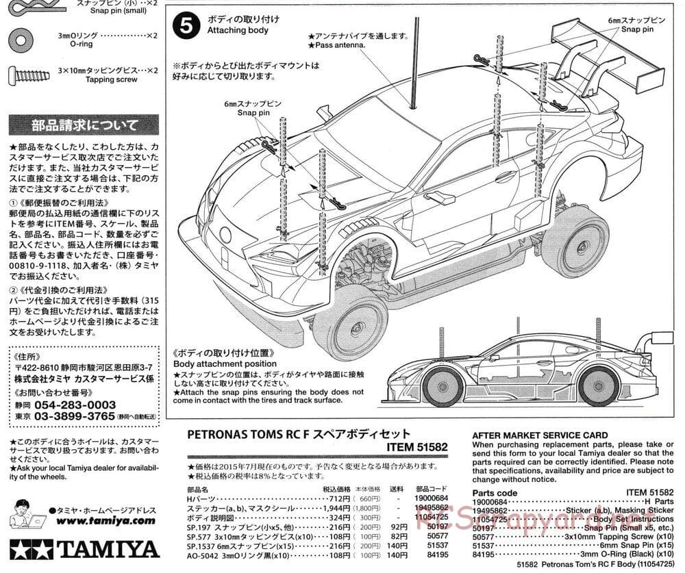 Tamiya - Petronas TOM's RC-F - TT-02 Chassis - Body Manual - Page 6