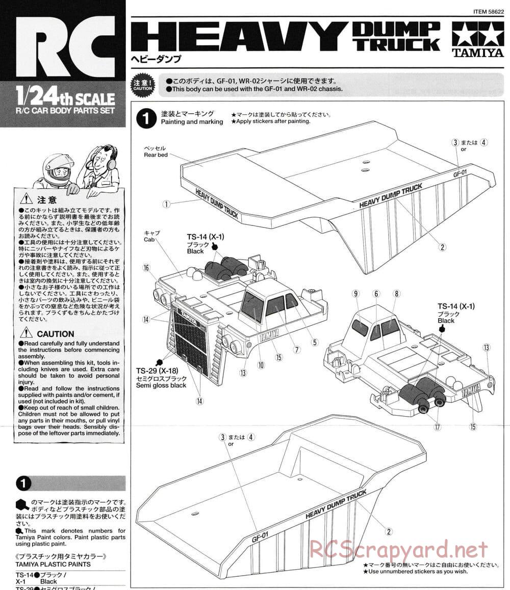 Tamiya - Heavy Dump Truck - GF-01 - Manual - Page 1