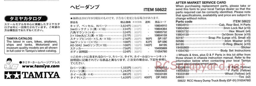 Tamiya - Heavy Dump Truck - GF-01 - Manual - Page 6