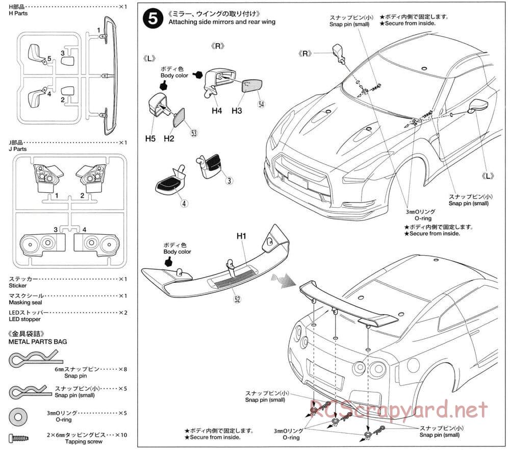Tamiya - Nissan GT-R - TT-02D Chassis - Body Manual - Page 5