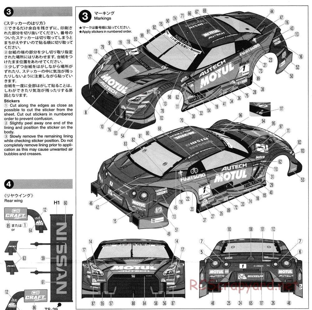 Tamiya - Motul Autech GT-R - TT-02 Chassis - Body Manual - Page 3