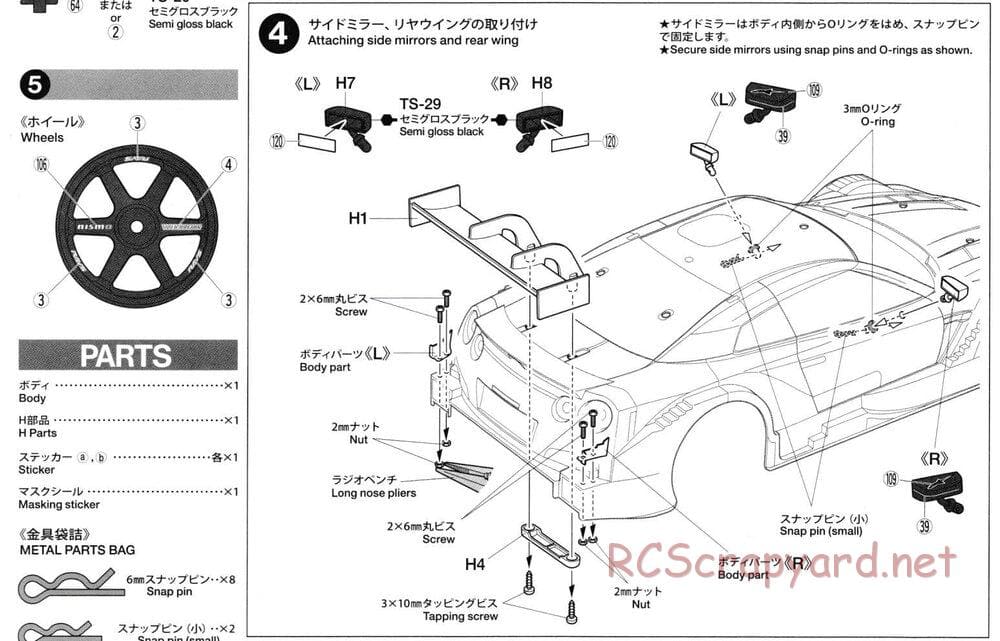 Tamiya - Motul Autech GT-R - TT-02 Chassis - Body Manual - Page 4