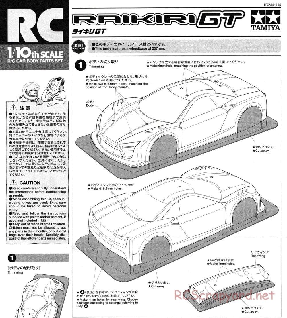 Tamiya - Raikiri GT - TT-02 Chassis - Body Manual - Page 1