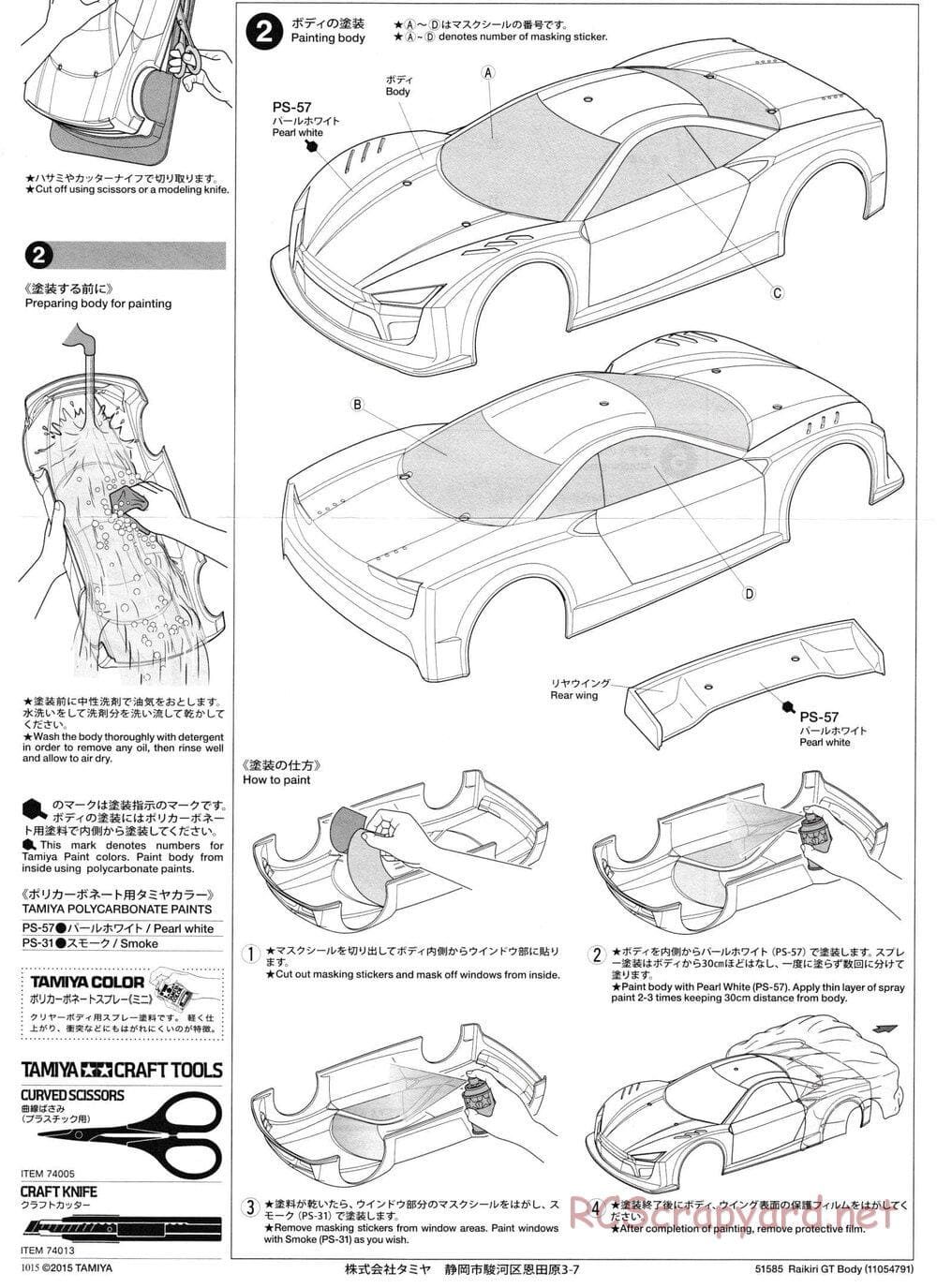 Tamiya - Raikiri GT - TT-02 Chassis - Body Manual - Page 2