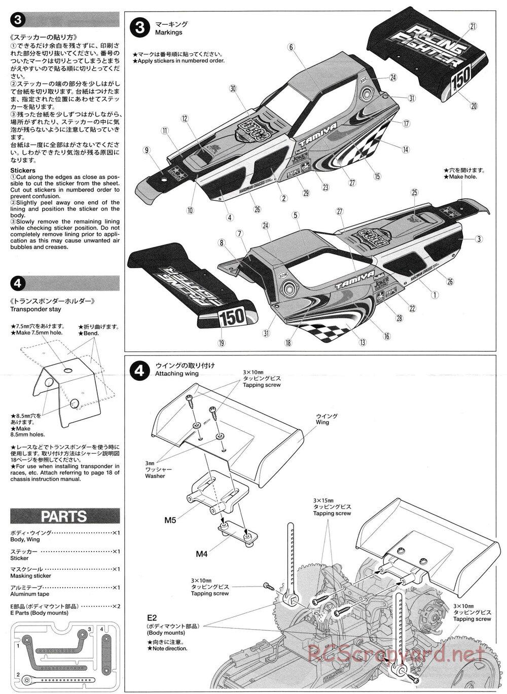 Tamiya - Racing Fighter Chassis - Manual - Page 3