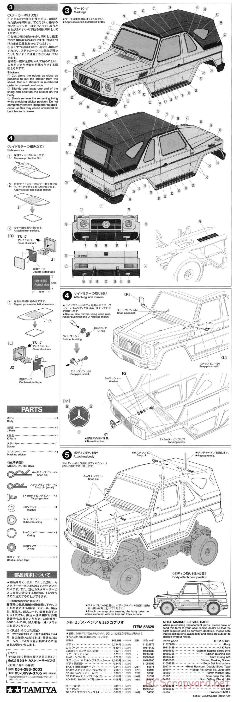 Tamiya - Mercedes Benz G-320 Cabrio - MF-01X Chassis - Body Manual - Page 2
