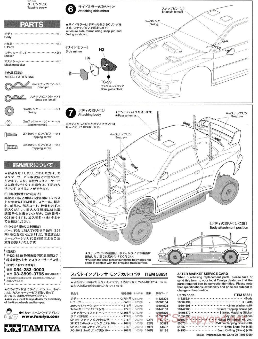 Tamiya - Subaru Impreza Monte-Carlo 99 - TT-02 Chassis - Body Manual - Page 4