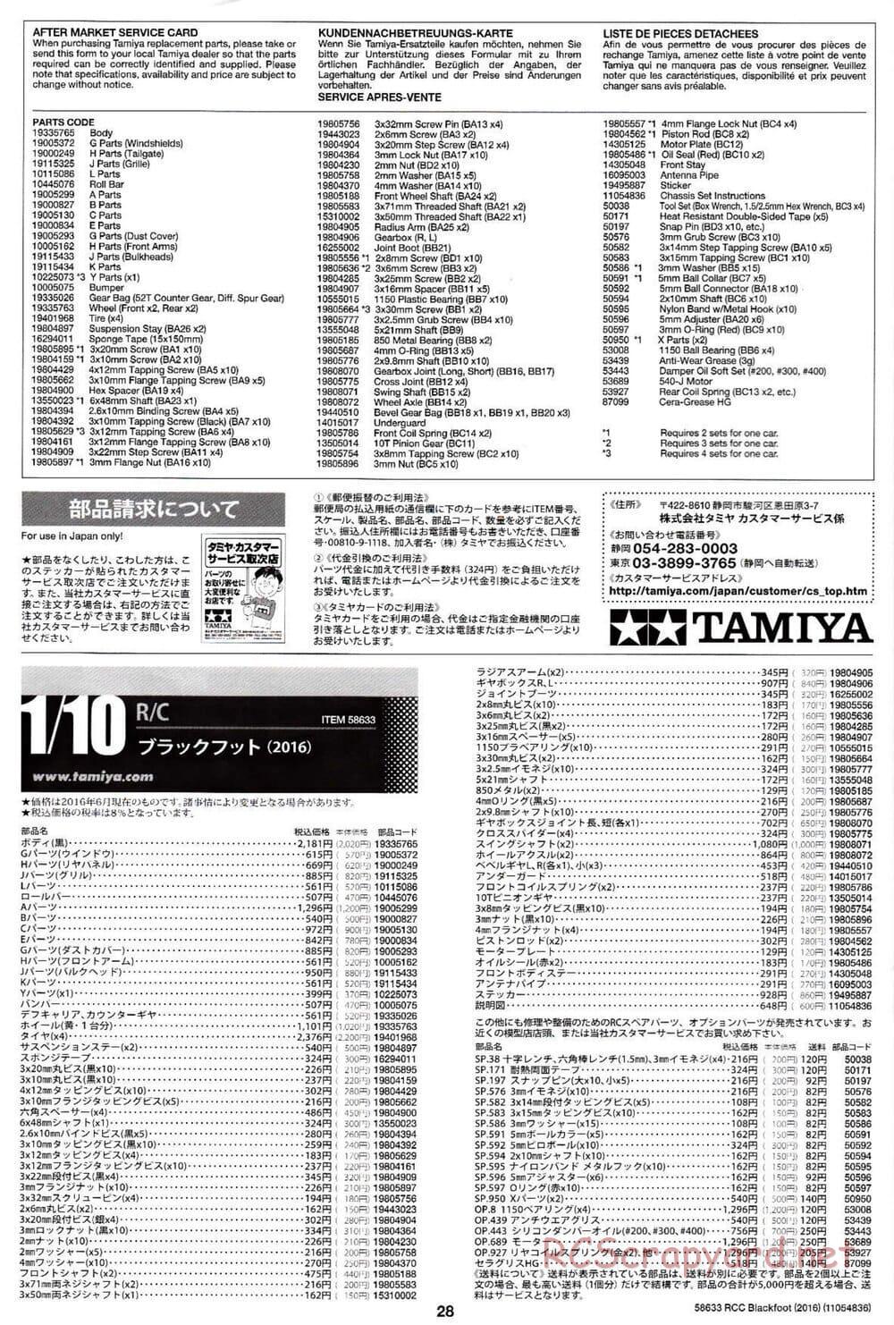 Tamiya - Blackfoot 2016 - ORV Chassis - Manual - Page 28