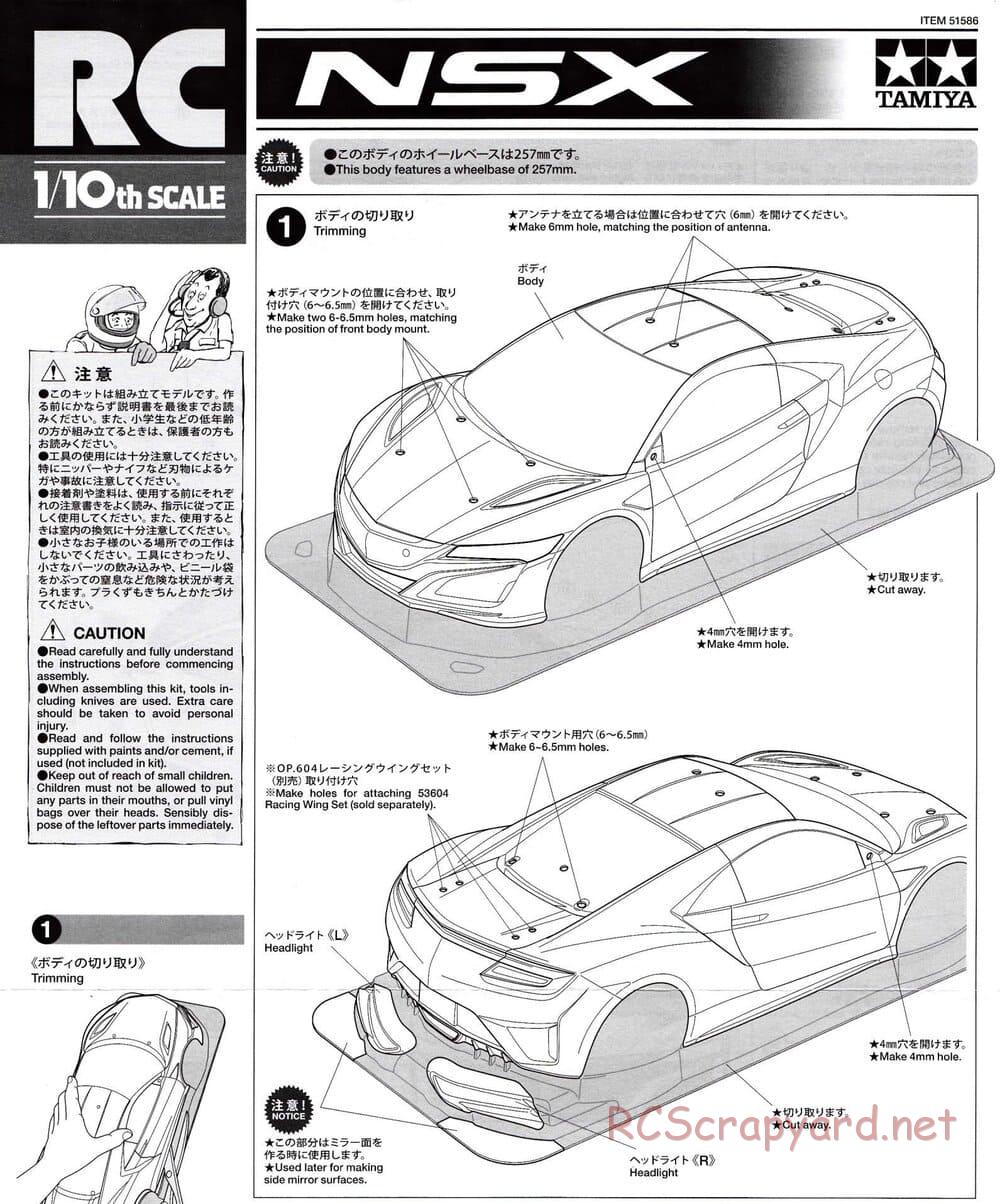Tamiya - Honda NSX - TT-02 Chassis - Body Manual - Page 1