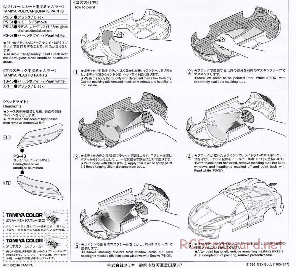 Tamiya - Honda NSX - TT-02 Chassis - Body Manual - Page 3