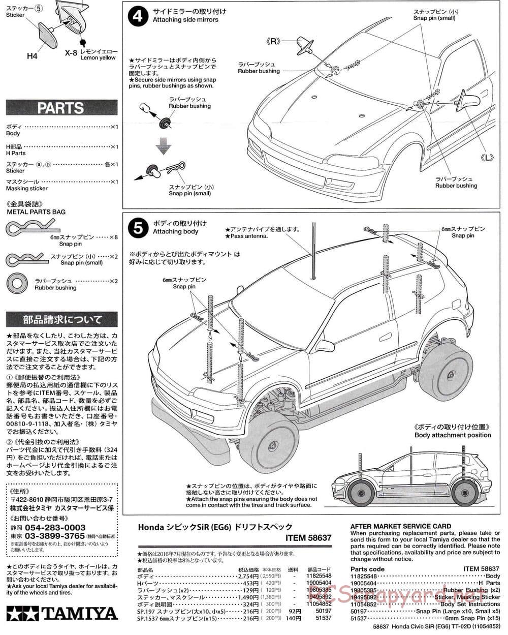 Tamiya - Honda Civic SiR (EG6) - Drift Spec - TT-02D Chassis - Body Manual - Page 4