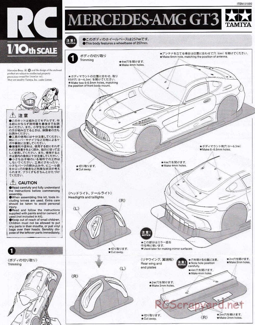 Tamiya - Mercedes AMG GT3 - TT-02 Chassis - Body Manual - Page 1