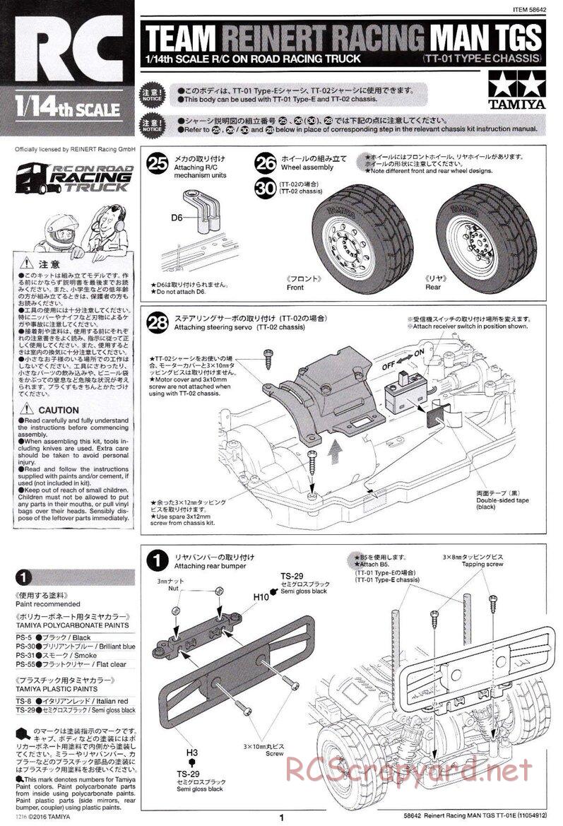 Tamiya - Team Reinert Racing MAN TGS - TT-01E Chassis - Body Manual - Page 1
