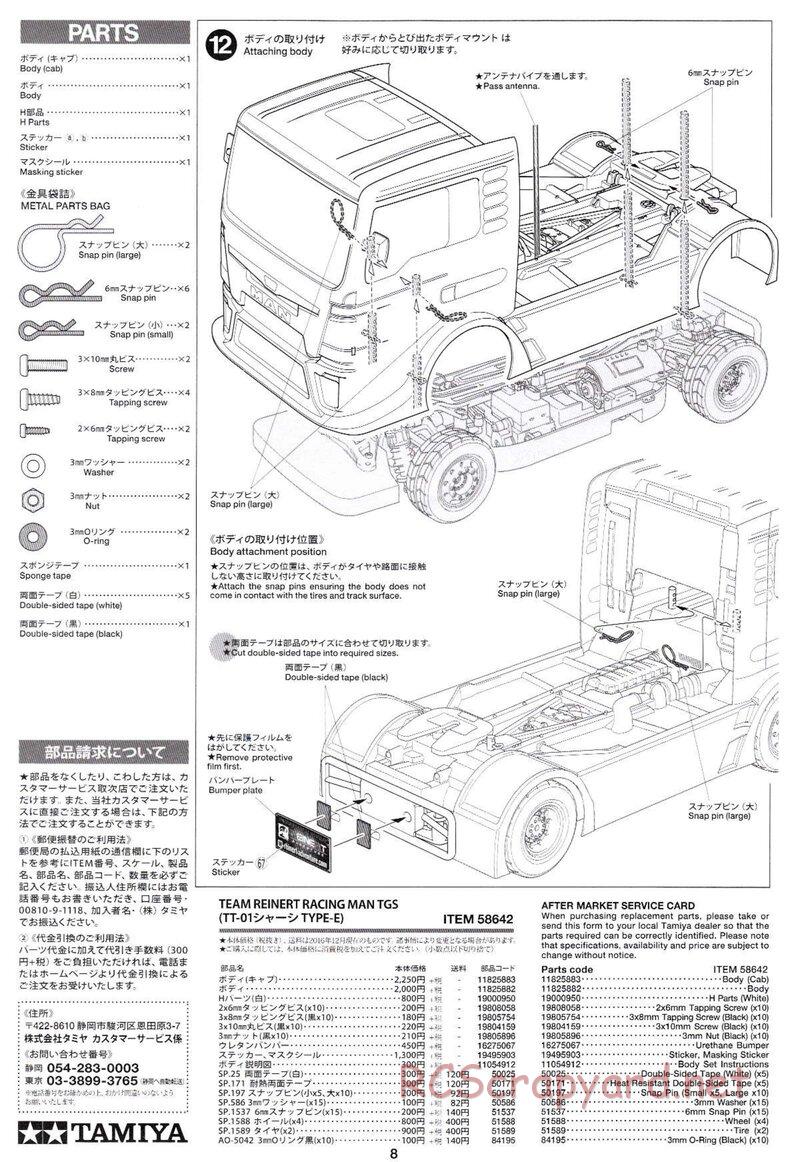 Tamiya - Team Reinert Racing MAN TGS - TT-01E Chassis - Body Manual - Page 8