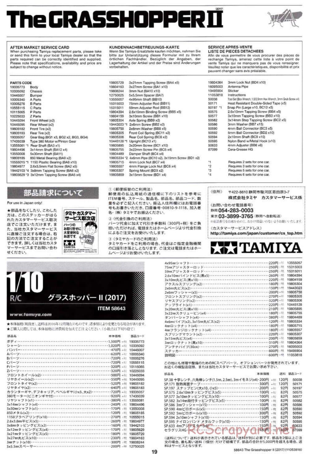 Tamiya - The Grasshopper II (2017) - GH Chassis - Manual - Page 19