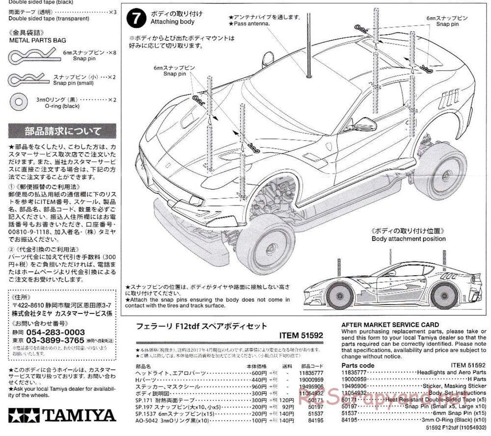 Tamiya - Ferrari F12 TDF - TT-02 Chassis - Body Manual - Page 6