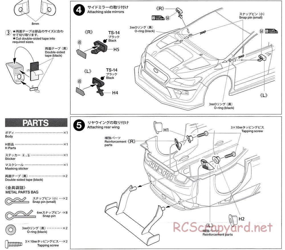 Tamiya - Subaru WRX STI NBR Challenge - TT-02 Chassis - Body Manual - Page 5