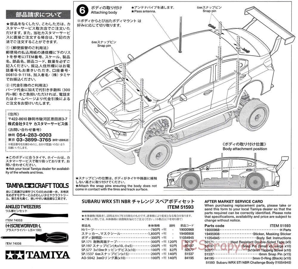 Tamiya - Subaru WRX STI NBR Challenge - TT-02 Chassis - Body Manual - Page 6