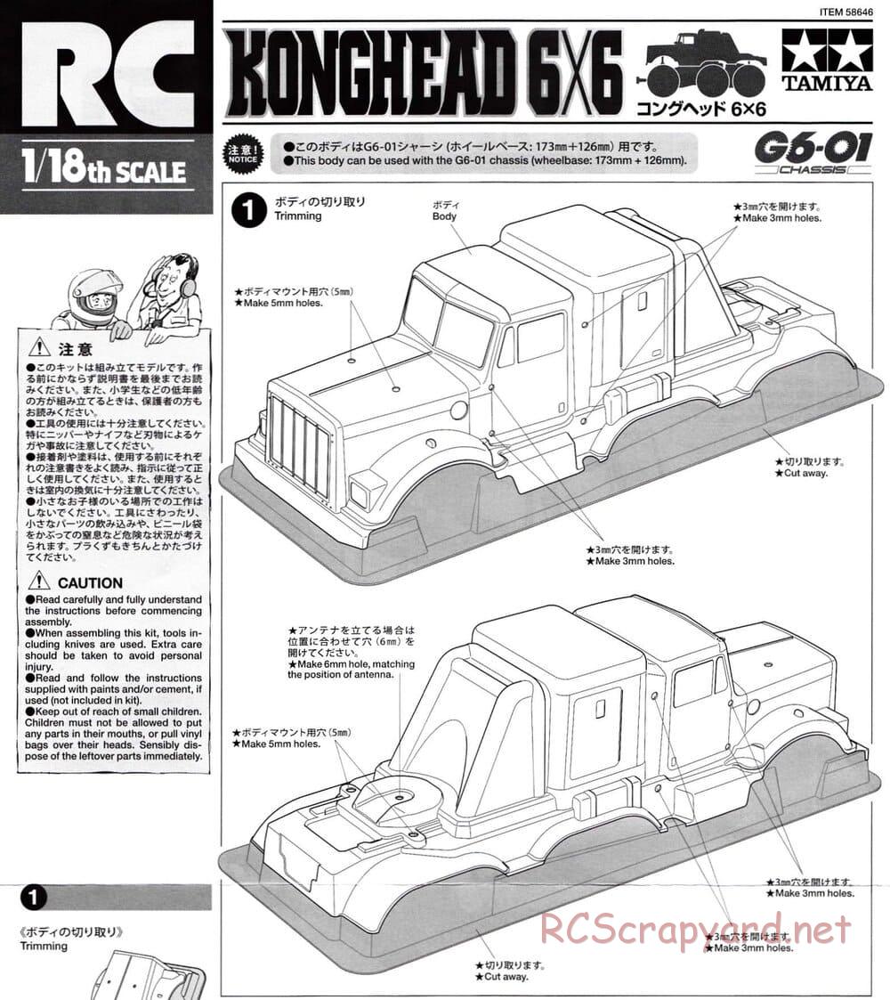 Tamiya - Konghead 6x6 - G6-01 Chassis - Body Manual - Page 1