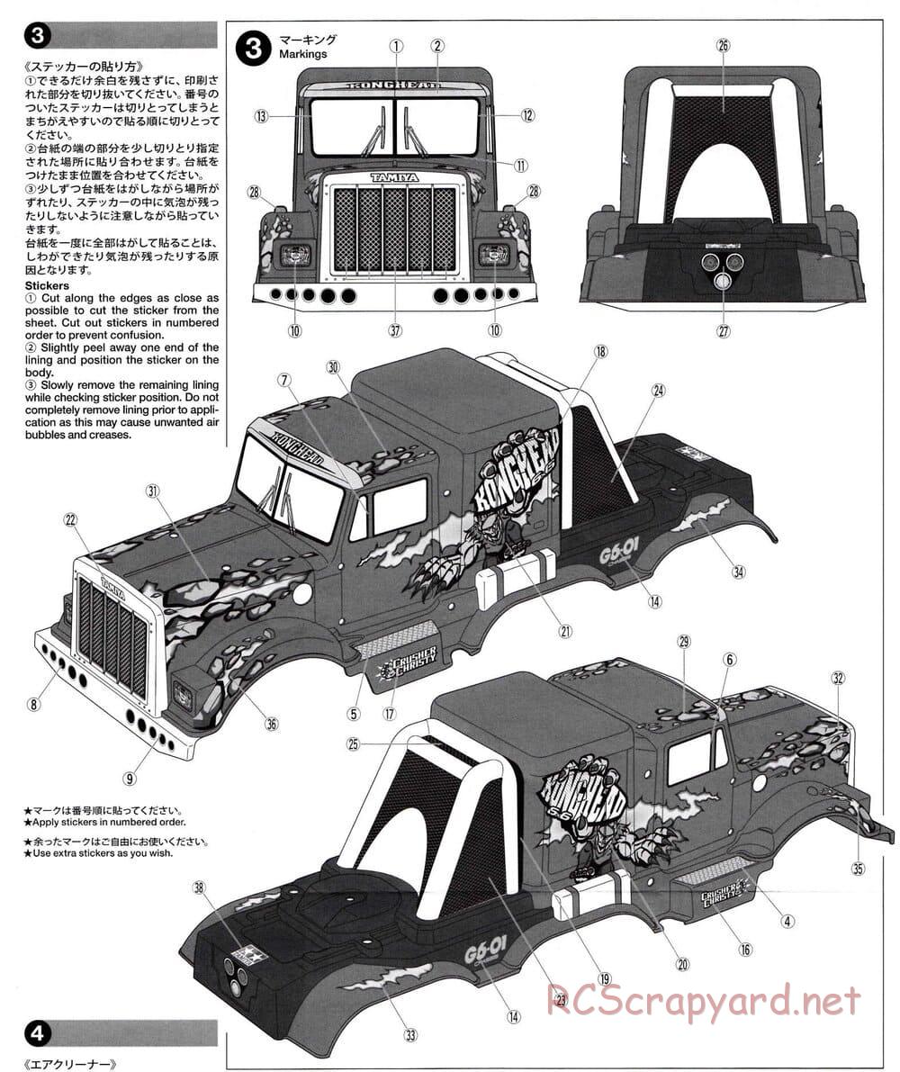 Tamiya - Konghead 6x6 - G6-01 Chassis - Body Manual - Page 4