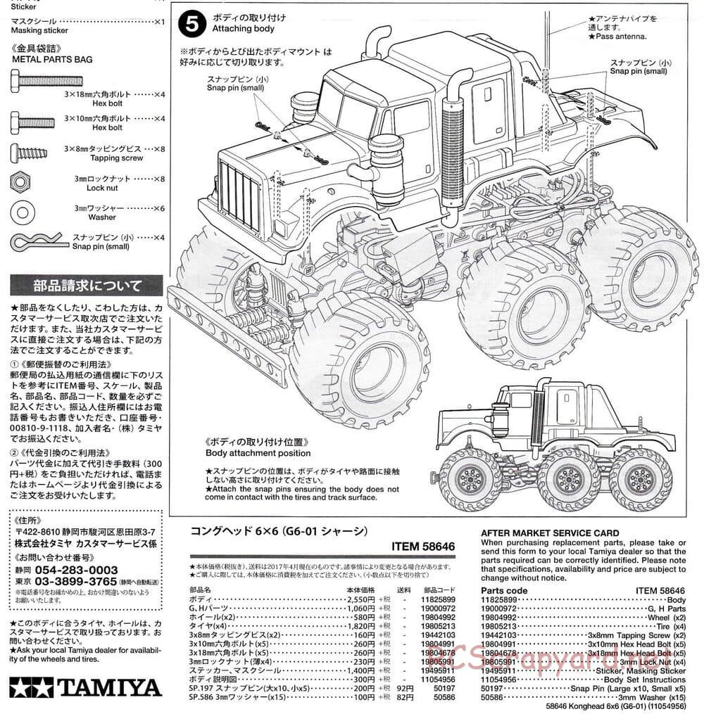 Tamiya - Konghead 6x6 - G6-01 Chassis - Body Manual - Page 6