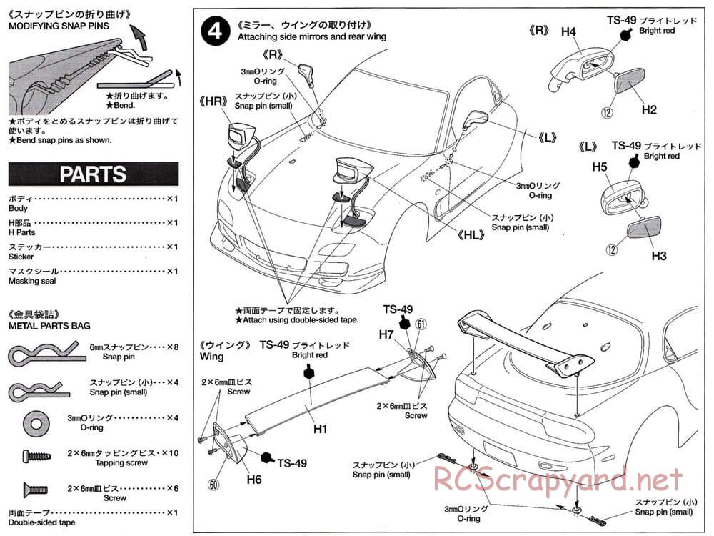 Tamiya - Mazda RX-7 FD3S - TT-02D Chassis - Body Manual - Page 3