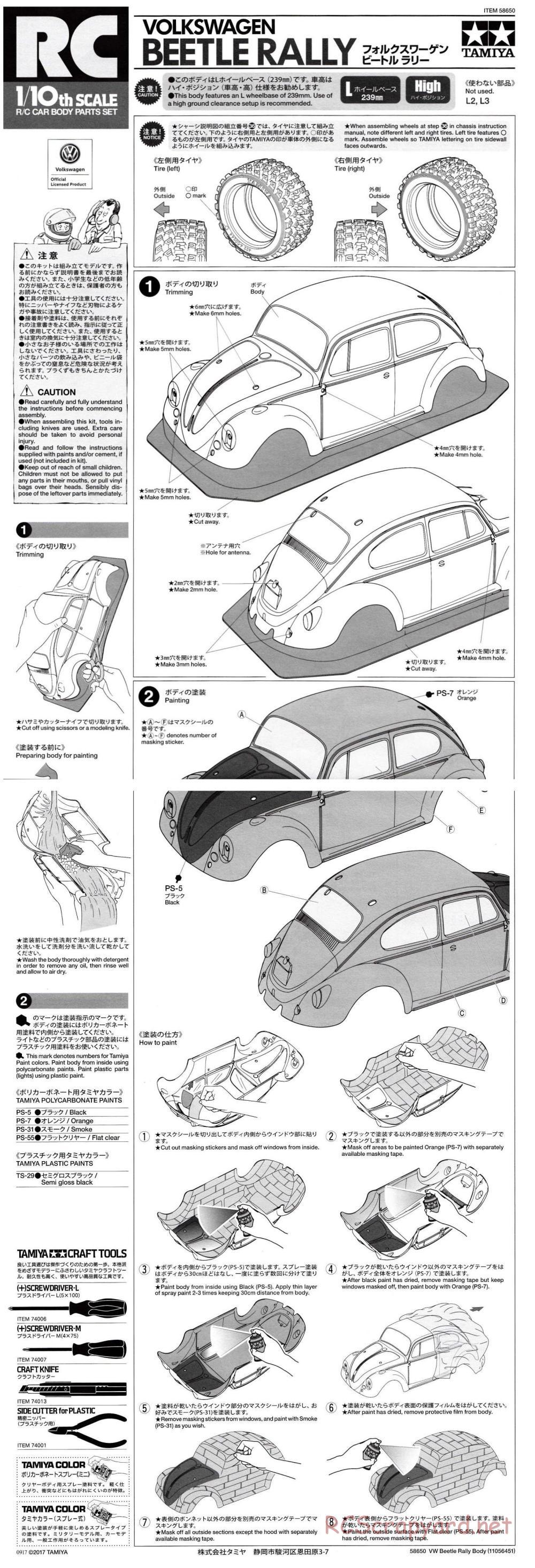 Tamiya - Volkswagen Beetle Rally - MF-01X Chassis - Body Manual - Page 1