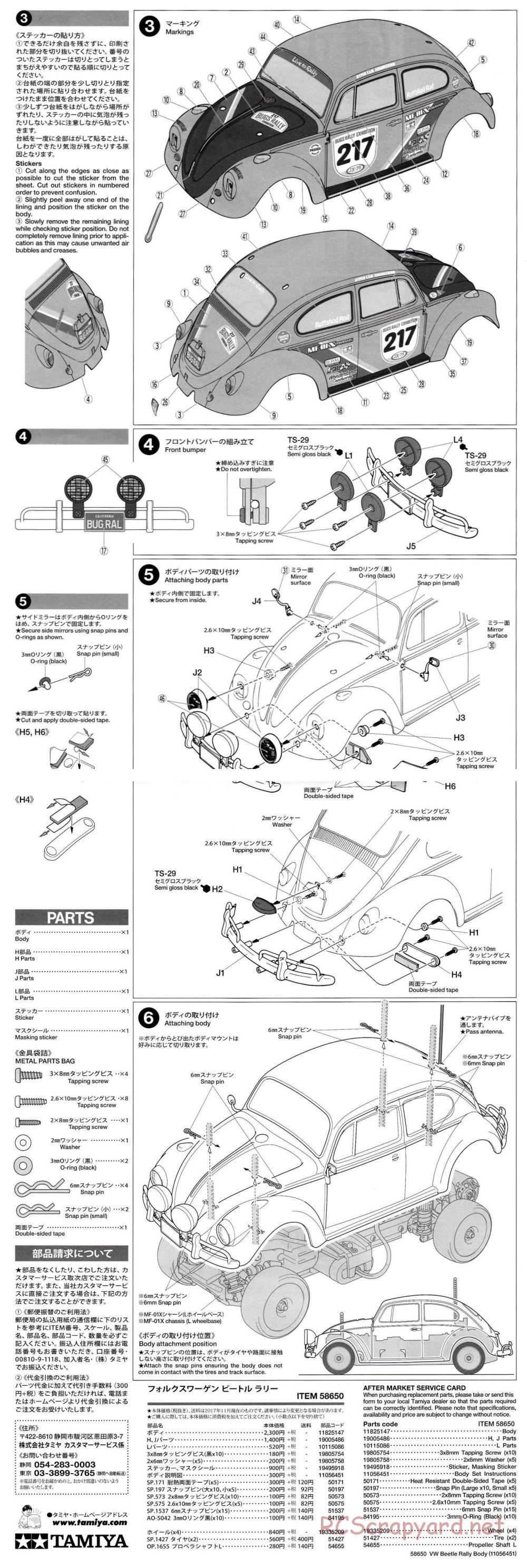 Tamiya - Volkswagen Beetle Rally - MF-01X Chassis - Body Manual - Page 2