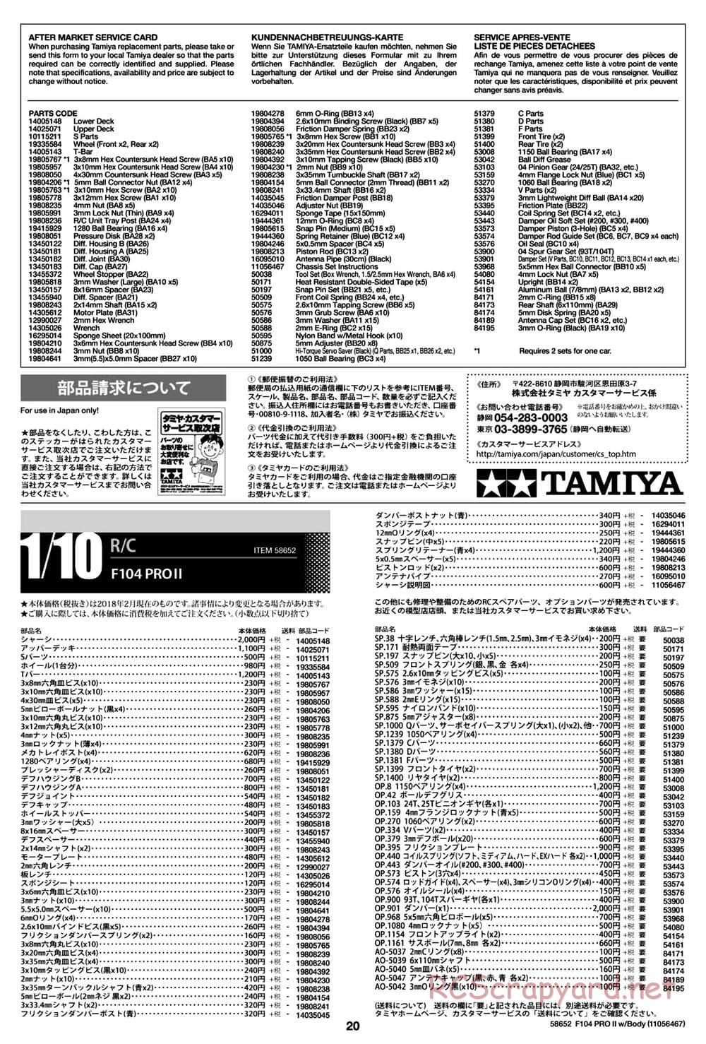 Tamiya - F104 Pro II Chassis - Manual - Page 20