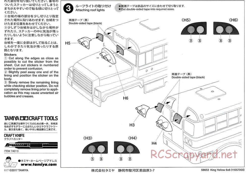 Tamiya - King Yellow 6x6 - G6-01 Chassis - Body Manual - Page 3