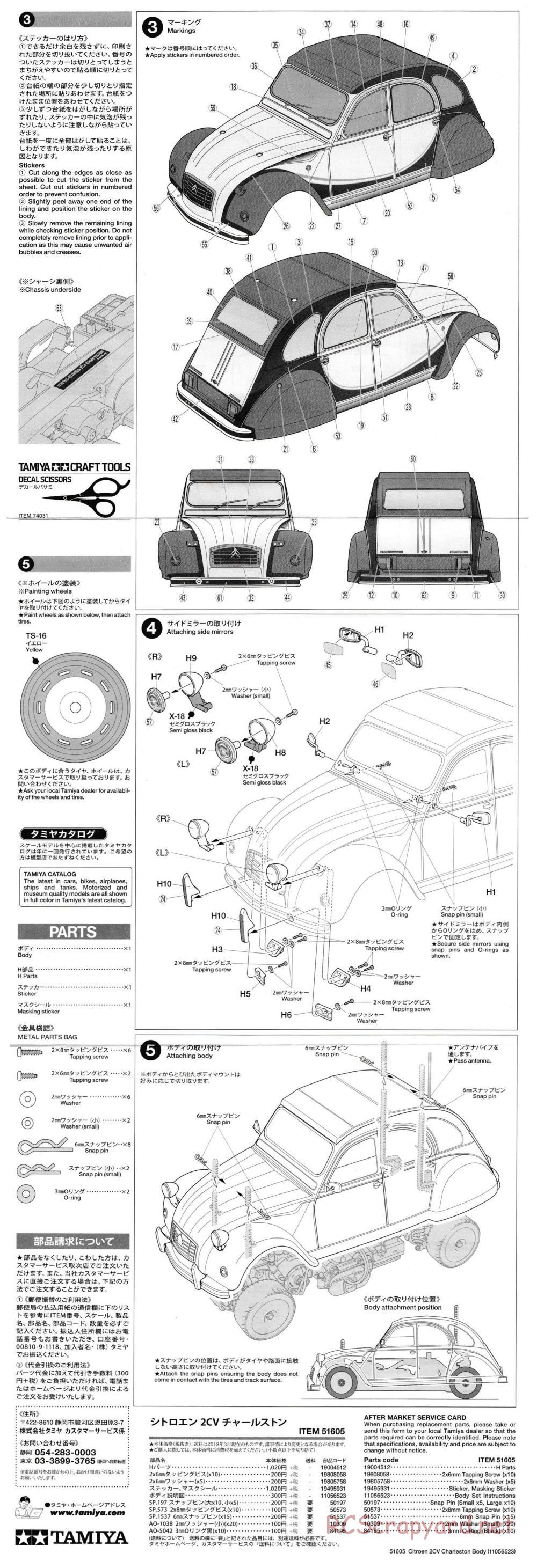 Tamiya - Citroen 2CV Charleston - M-05 Chassis - Body Manual - Page 2