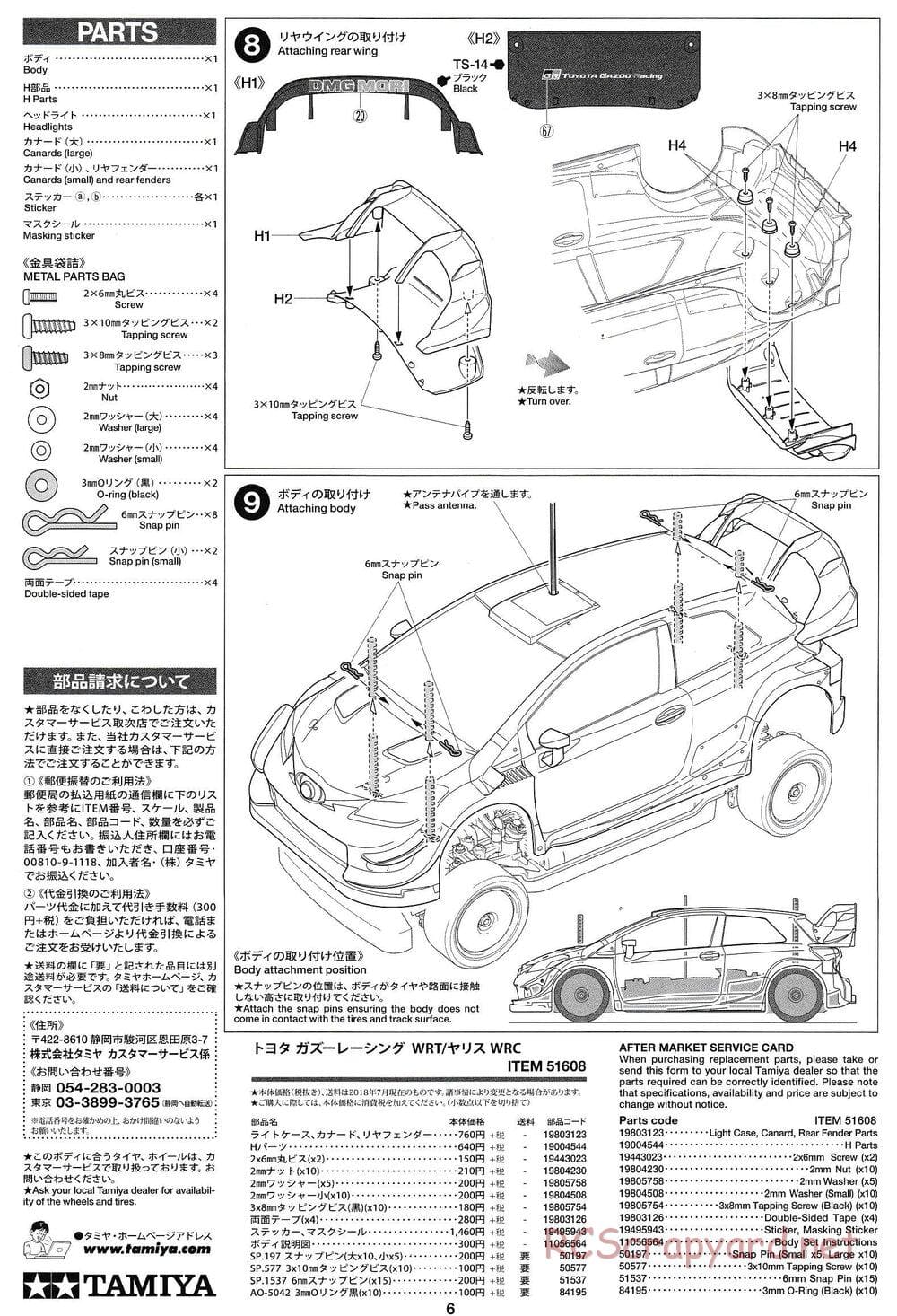 Tamiya - Toyota Gazoo Racing WRT / Yaris WRC - TT-02 Chassis - Body Manual - Page 6