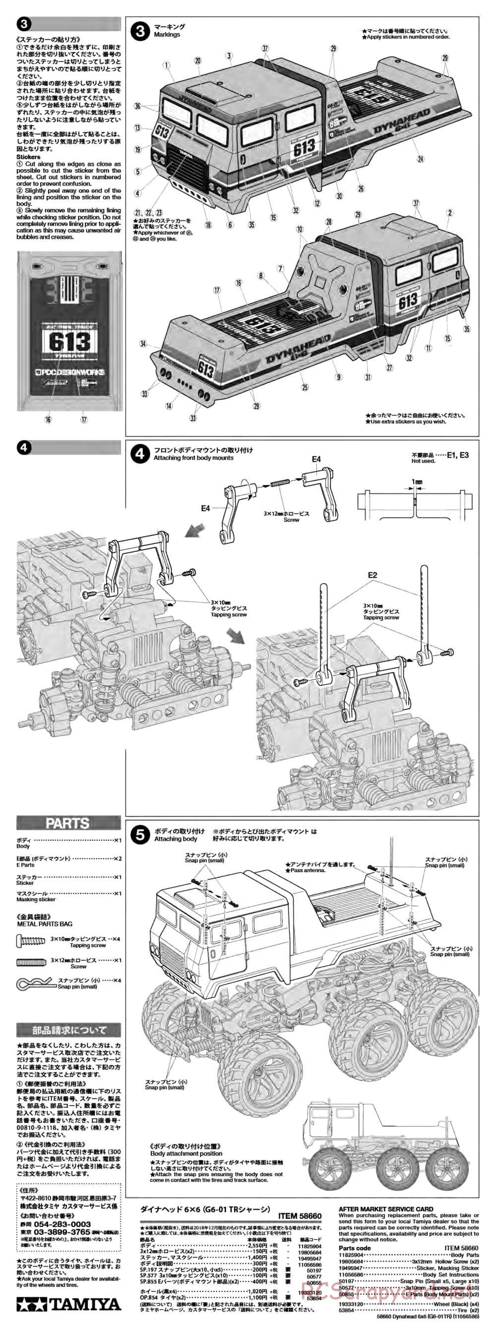 Tamiya - Dynahead 6x6 - G6-01TR Chassis - Manual - Page 2