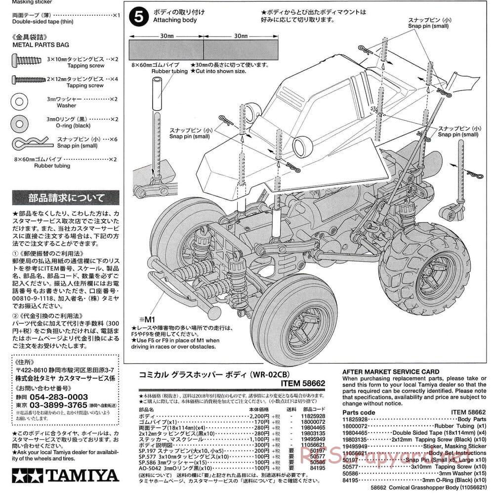 Tamiya - Comical Grasshopper - WR-02CB Chassis - Body Manual - Page 4
