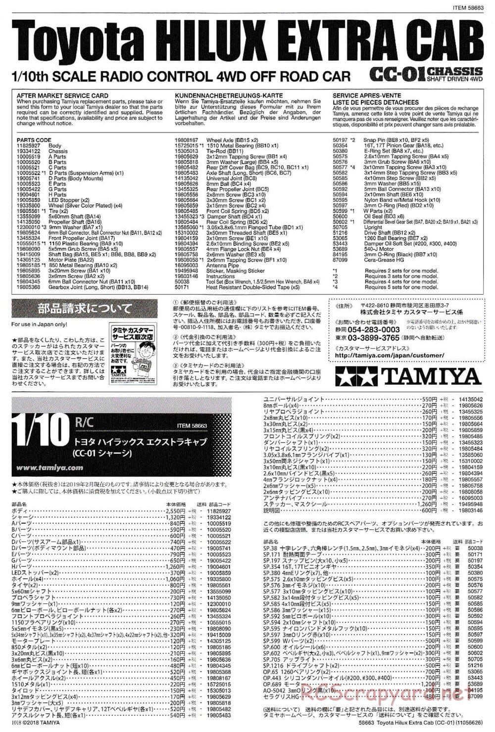 Tamiya - Toyota Hilux Extra Cab - CC-01 Chassis - Manual - Page 25