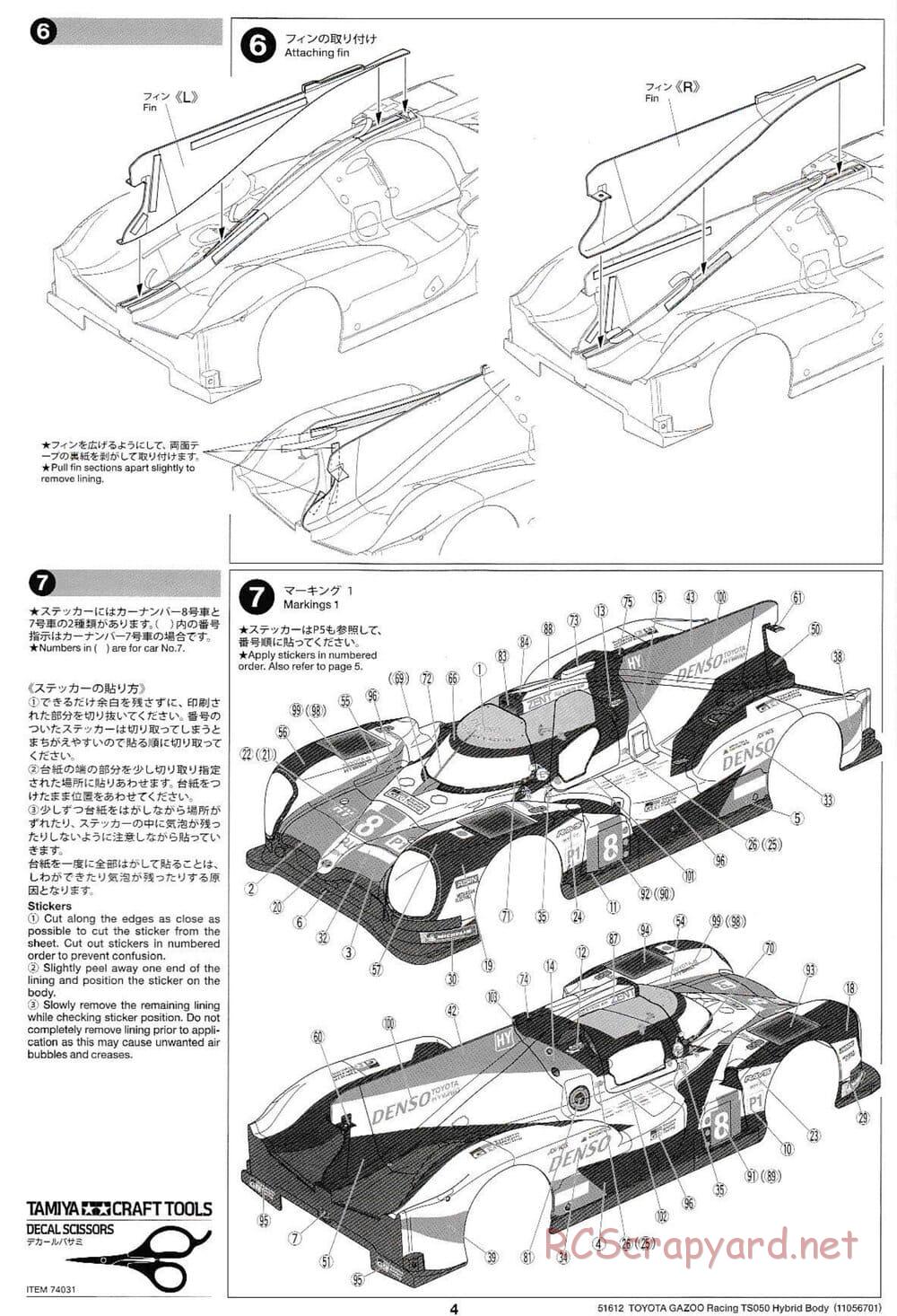 Tamiya - Toyota Gazoo Racing TS050 HYBRID - F103GT Chassis - Body Manual - Page 4