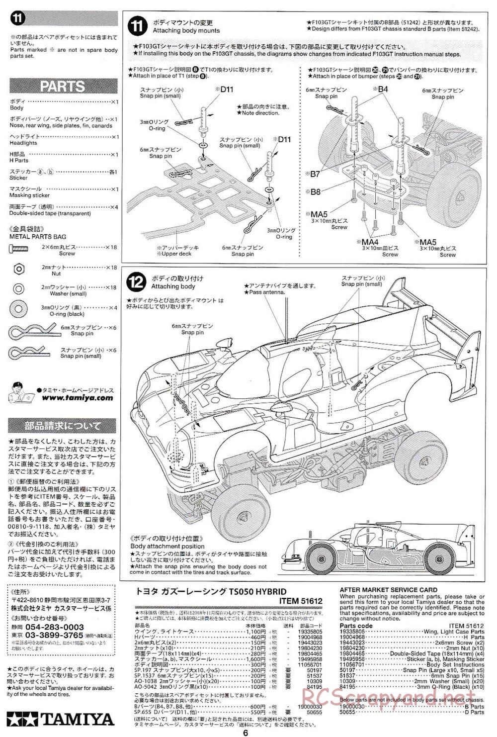 Tamiya - Toyota Gazoo Racing TS050 HYBRID - F103GT Chassis - Body Manual - Page 6