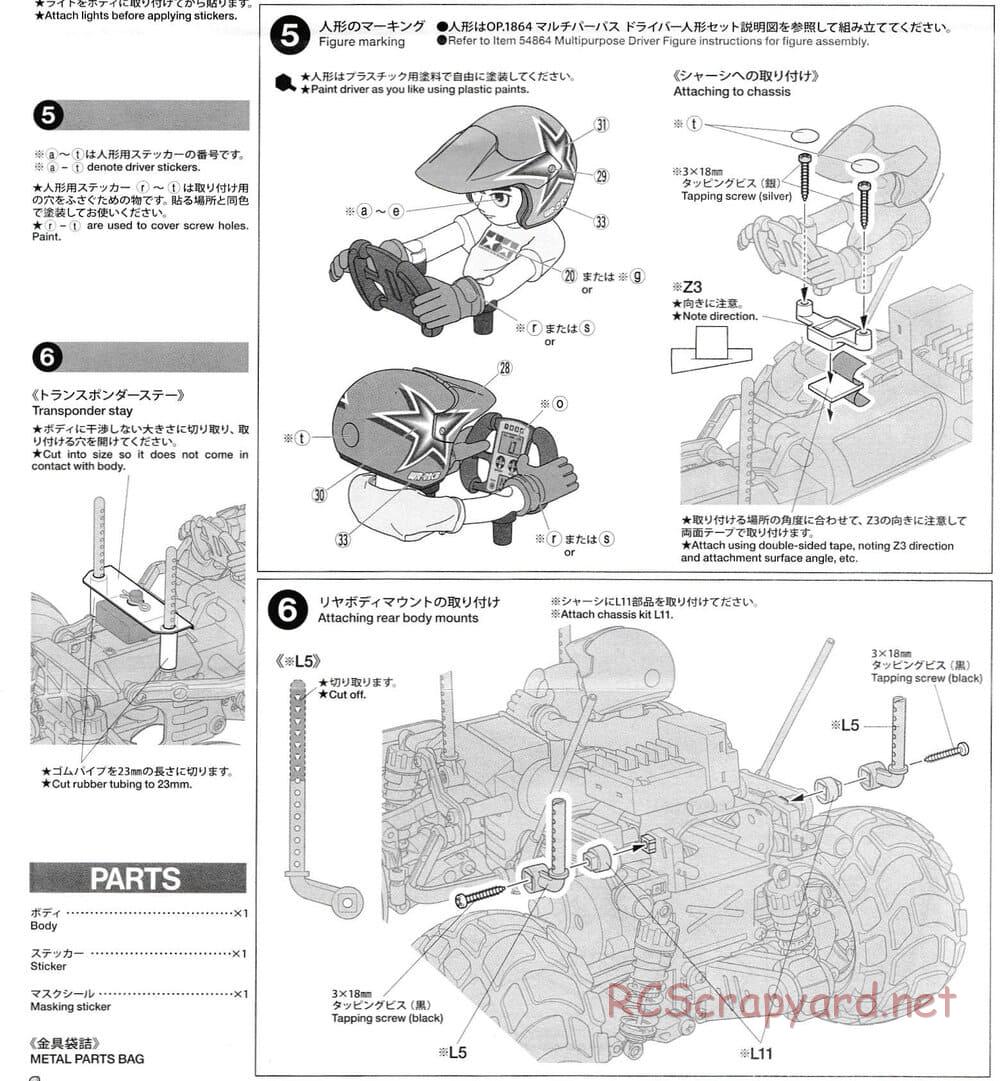 Tamiya - Comical Hornet - WR-02CB Chassis - Body Manual - Page 5