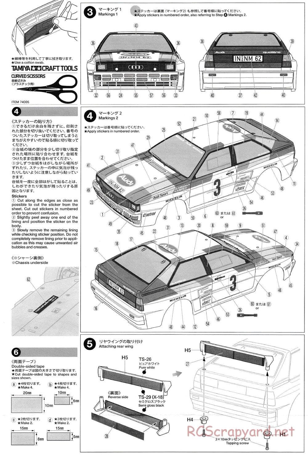Tamiya - Audi Quattro Rallye A2 - TT-02 Chassis - Body Manual - Page 3