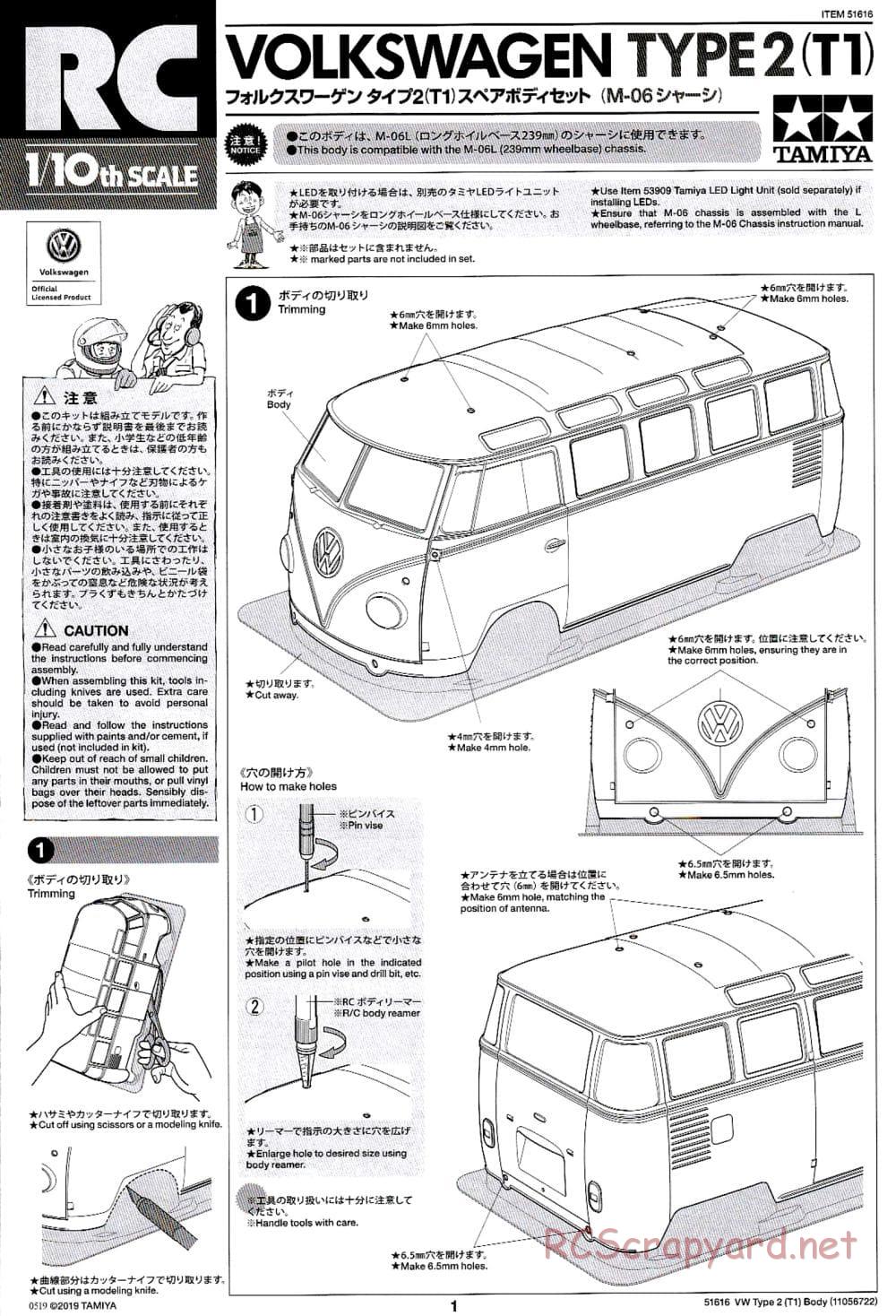 Tamiya - Volkswagen Type 2 (T1) - M-06 Chassis - Body Manual - Page 1